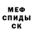 Меф мука Rick Mars