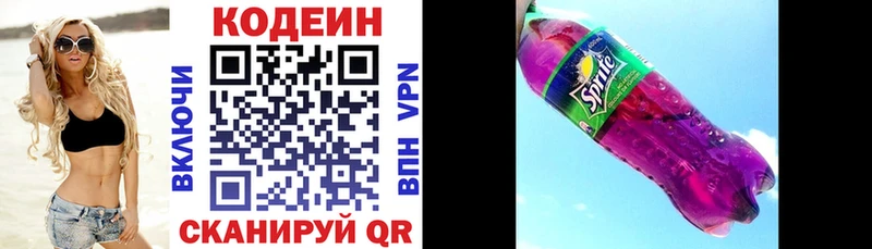 Codein Purple Drank  Игра 