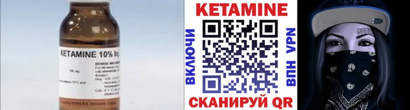 Кетамин VHQ Игра