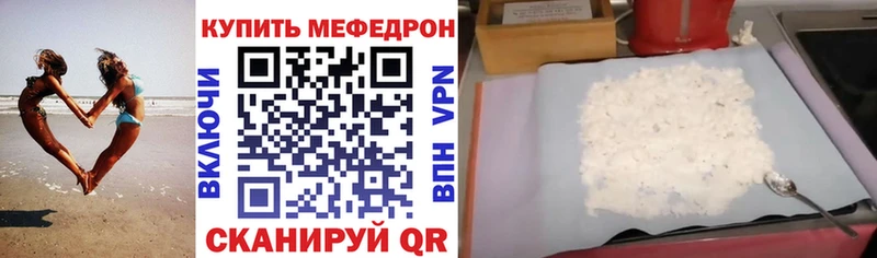 закладка  Игра  кракен онион  Мефедрон VHQ 